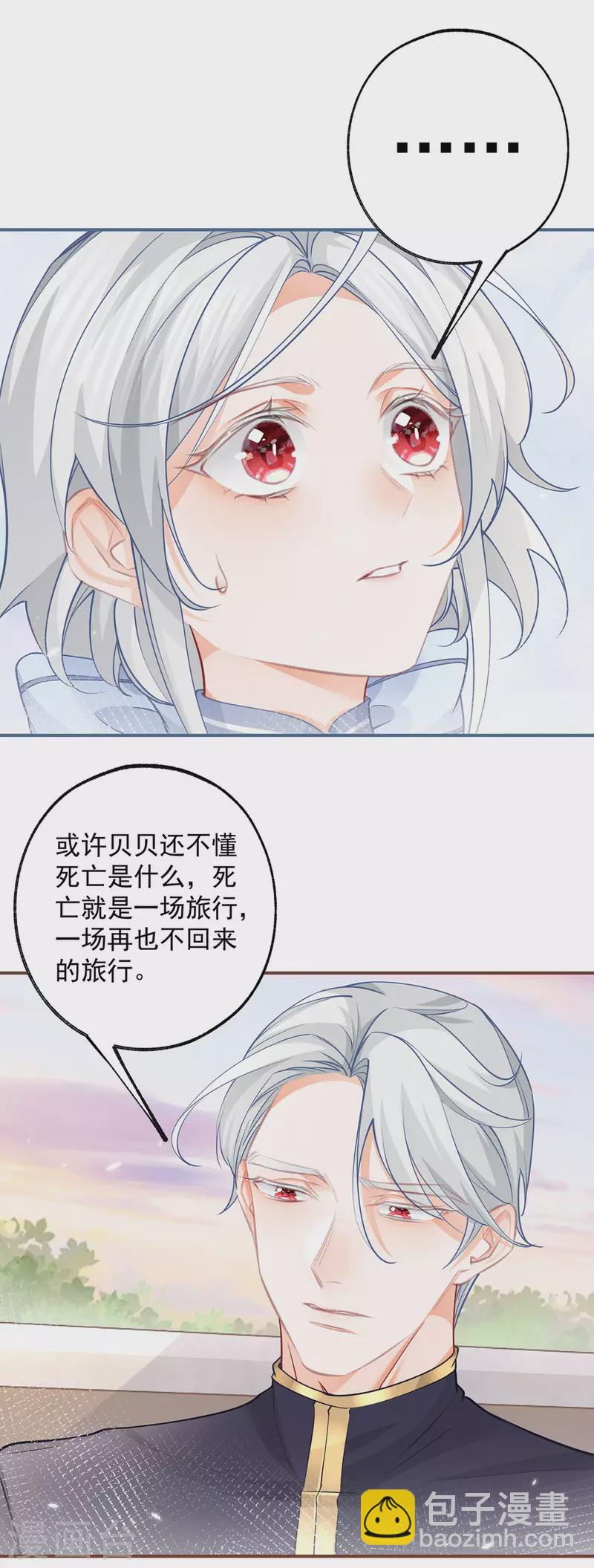 第102话 思念就该说出口10