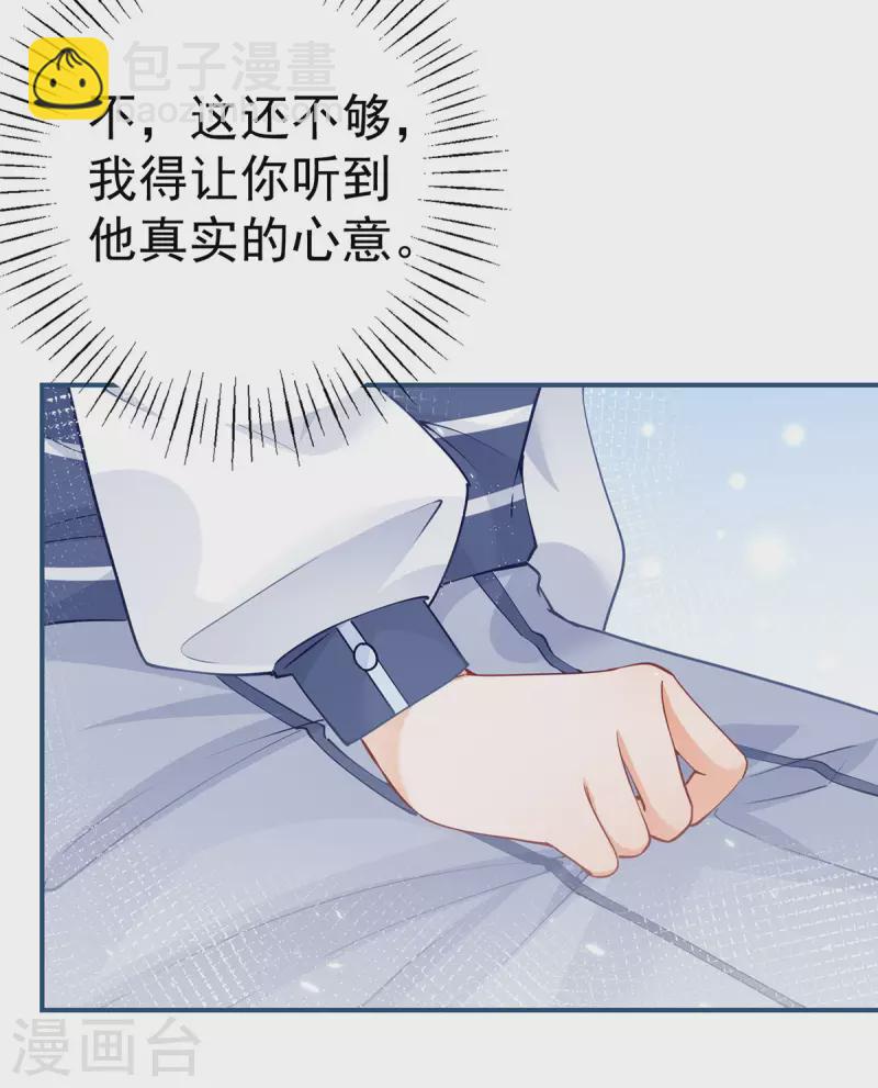 第102话 思念就该说出口12