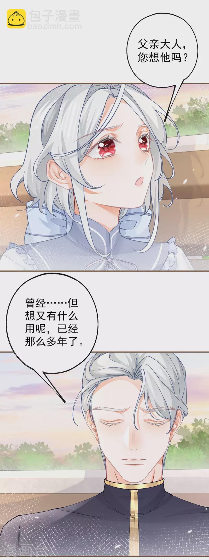 第102话 思念就该说出口13