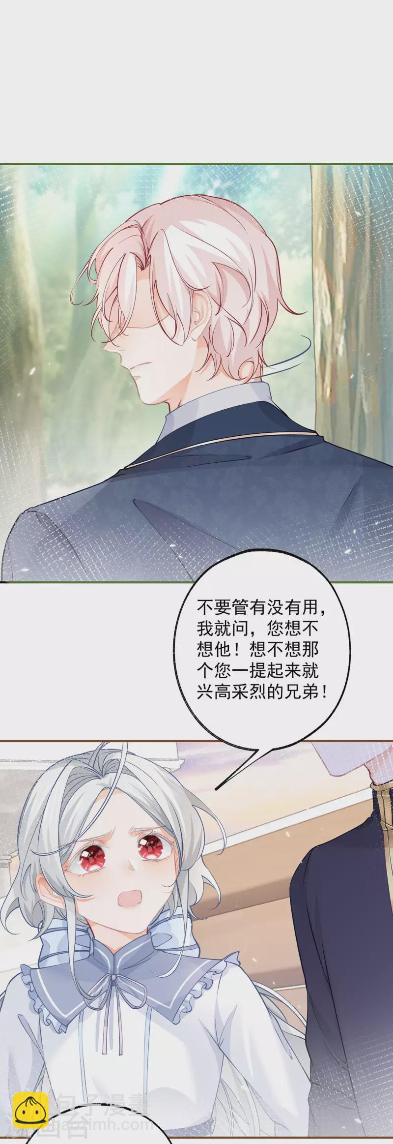 第102话 思念就该说出口14