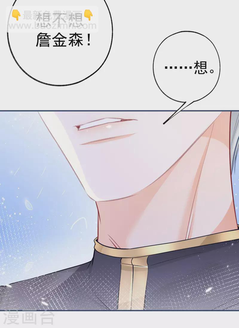 第102话 思念就该说出口15