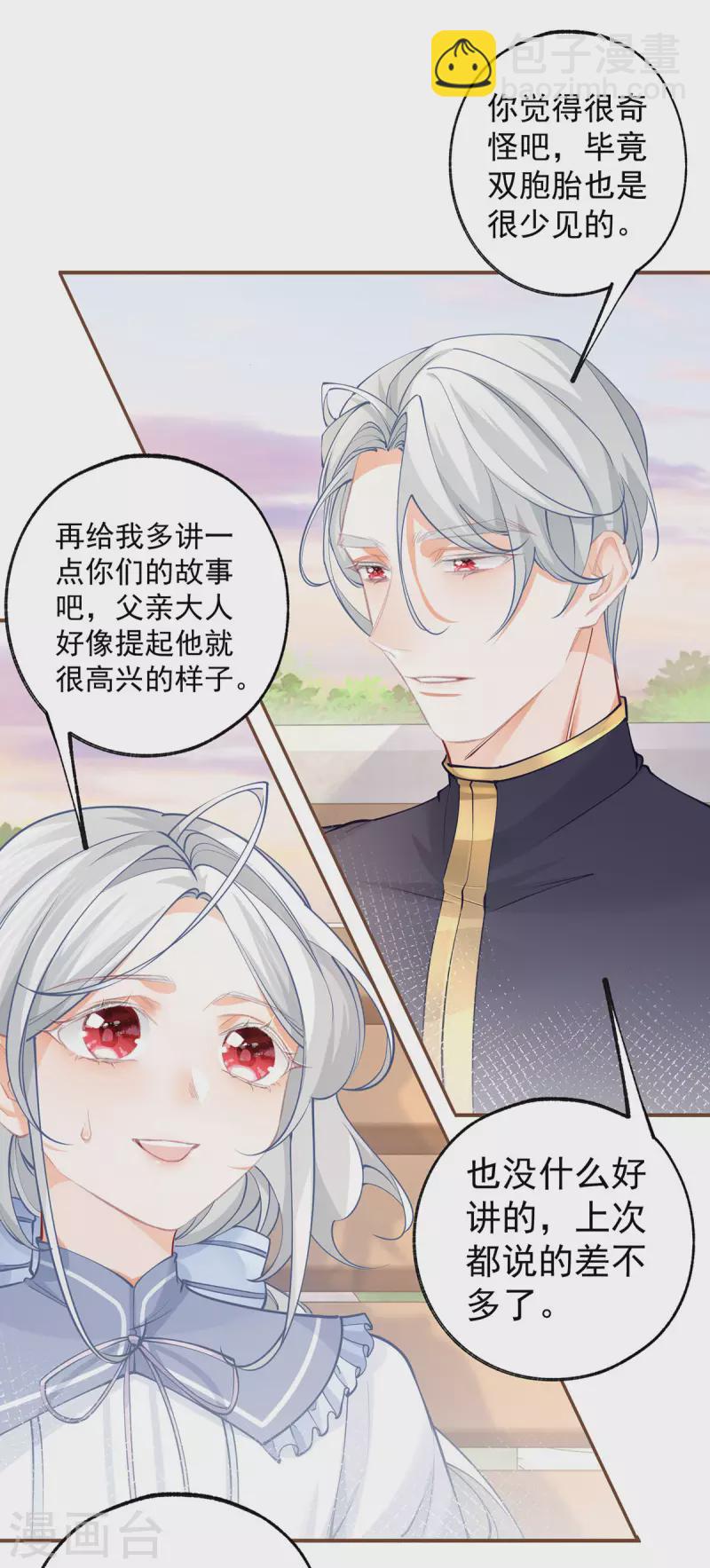 第102话 思念就该说出口4