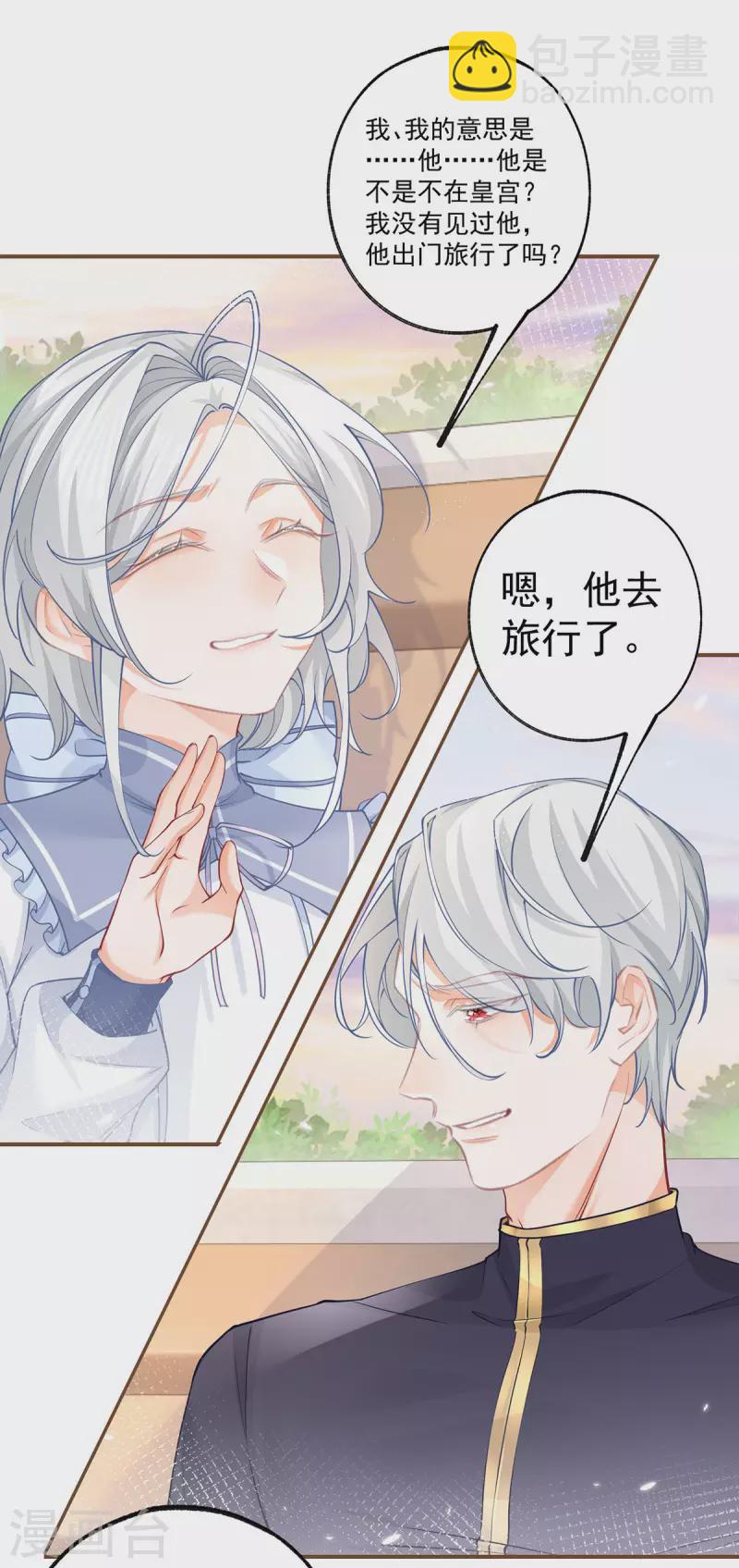 第102话 思念就该说出口7