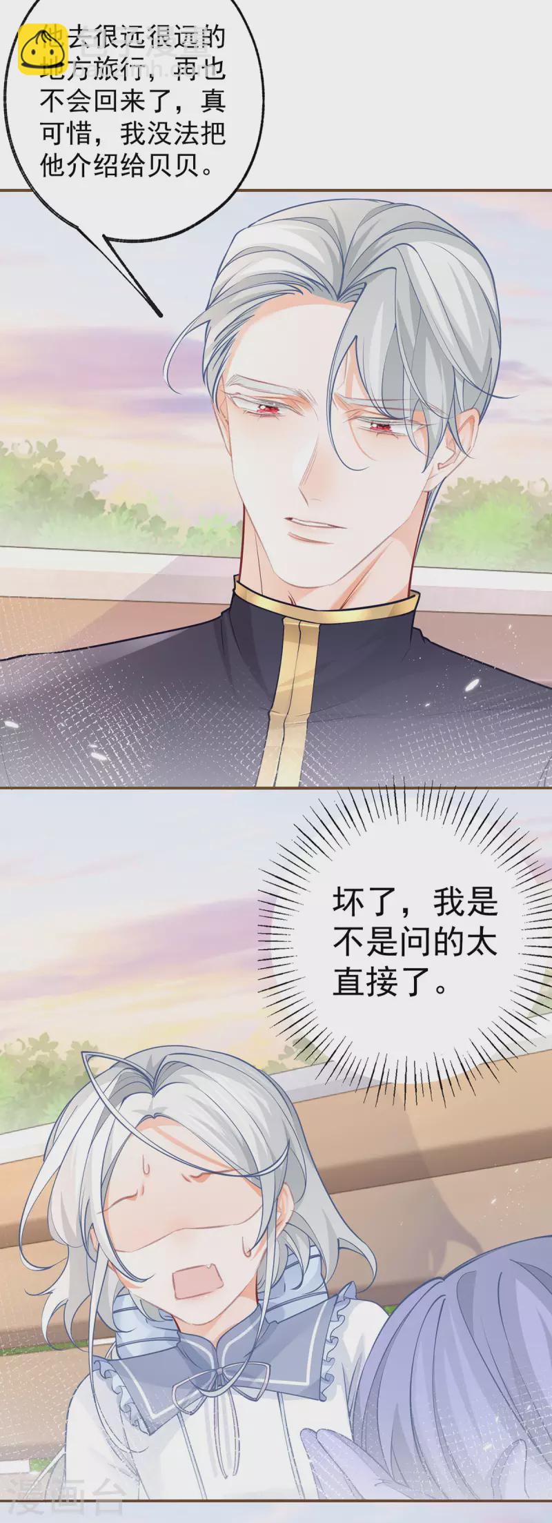 第102话 思念就该说出口8