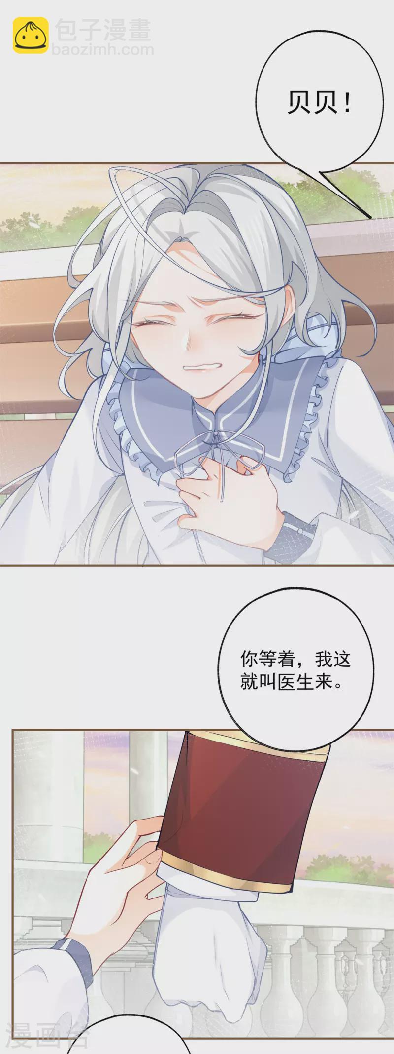 第103话 今天的我想软弱一次1