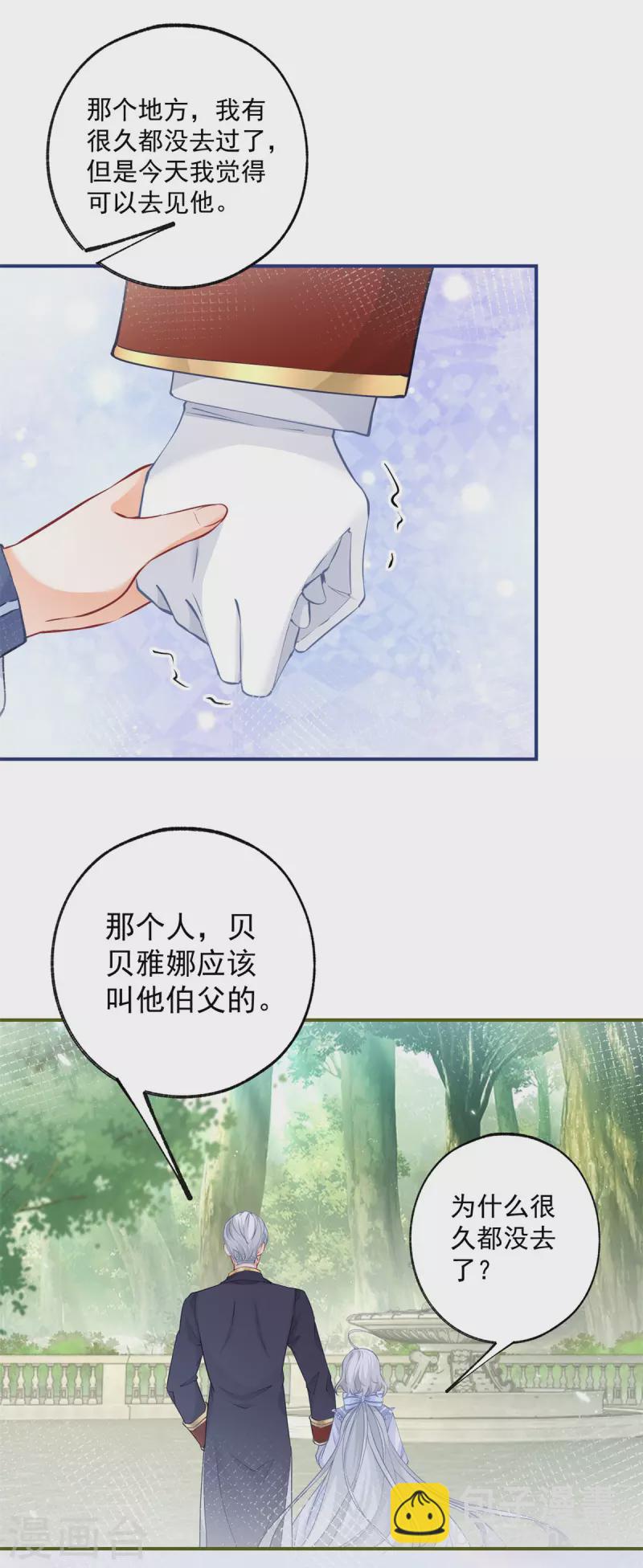 第103话 今天的我想软弱一次14