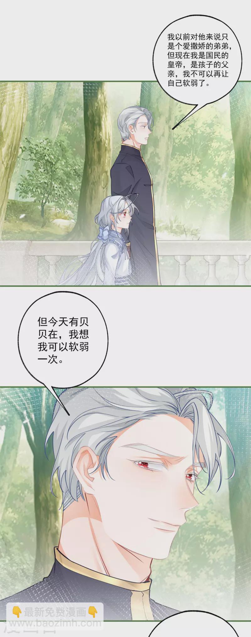第103话 今天的我想软弱一次16