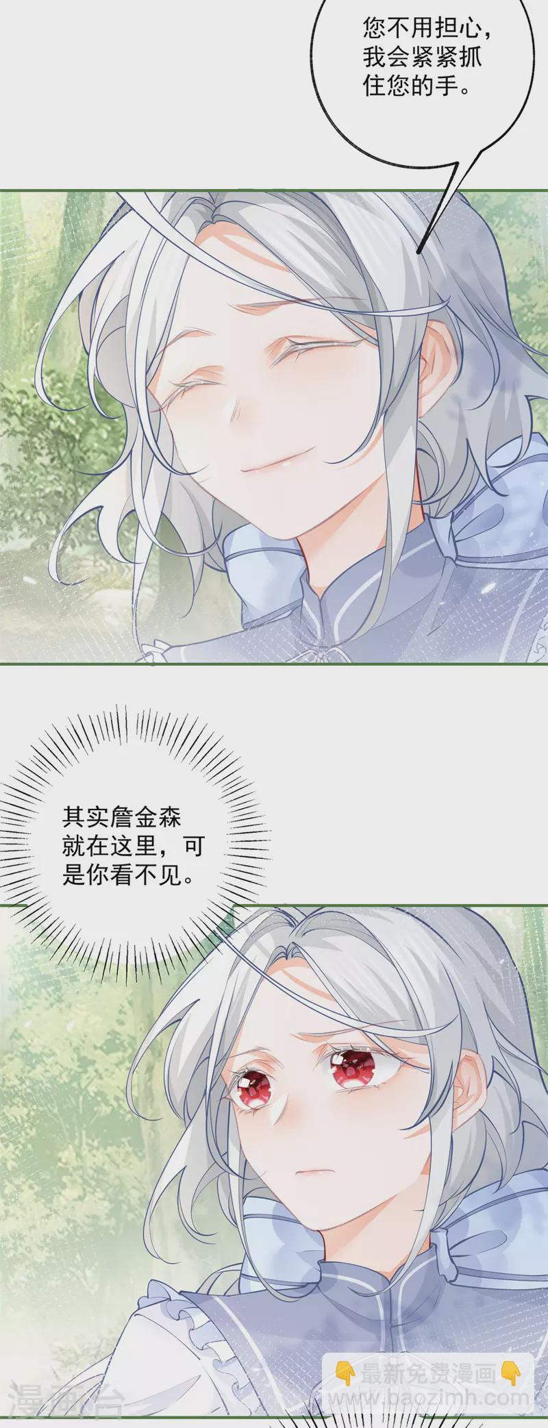 第103话 今天的我想软弱一次17