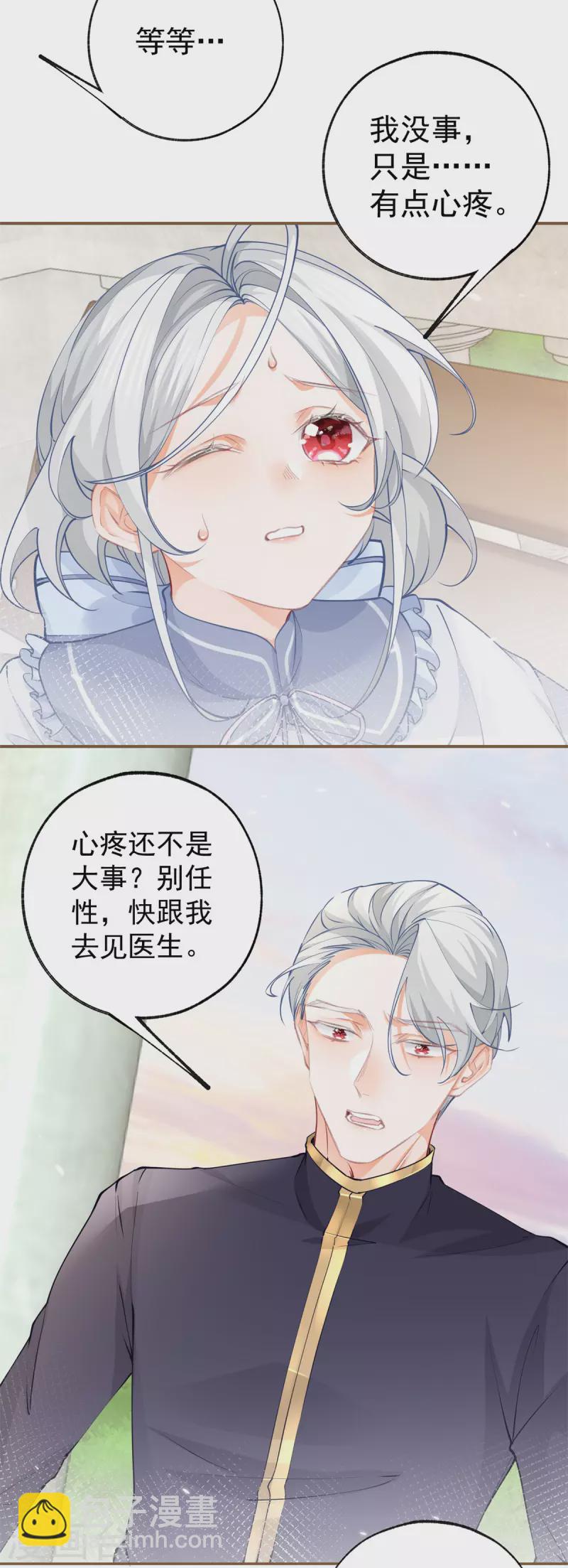 第103话 今天的我想软弱一次2