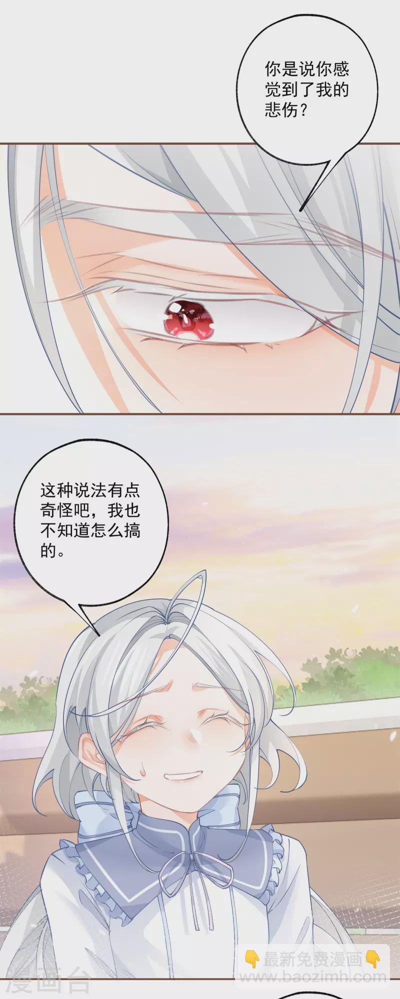 第103话 今天的我想软弱一次4