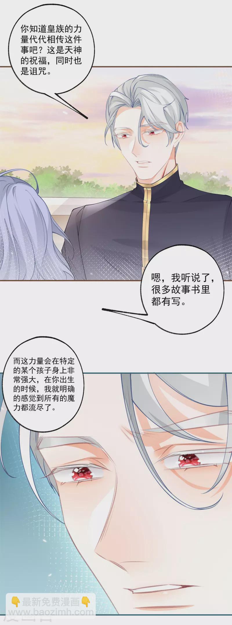 第103话 今天的我想软弱一次6