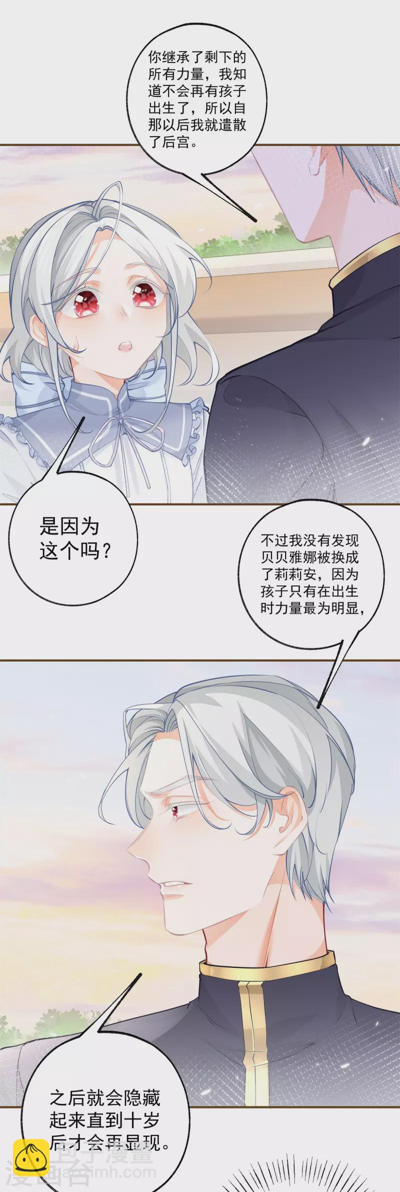 第103话 今天的我想软弱一次7