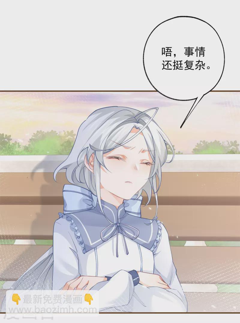 第103话 今天的我想软弱一次9