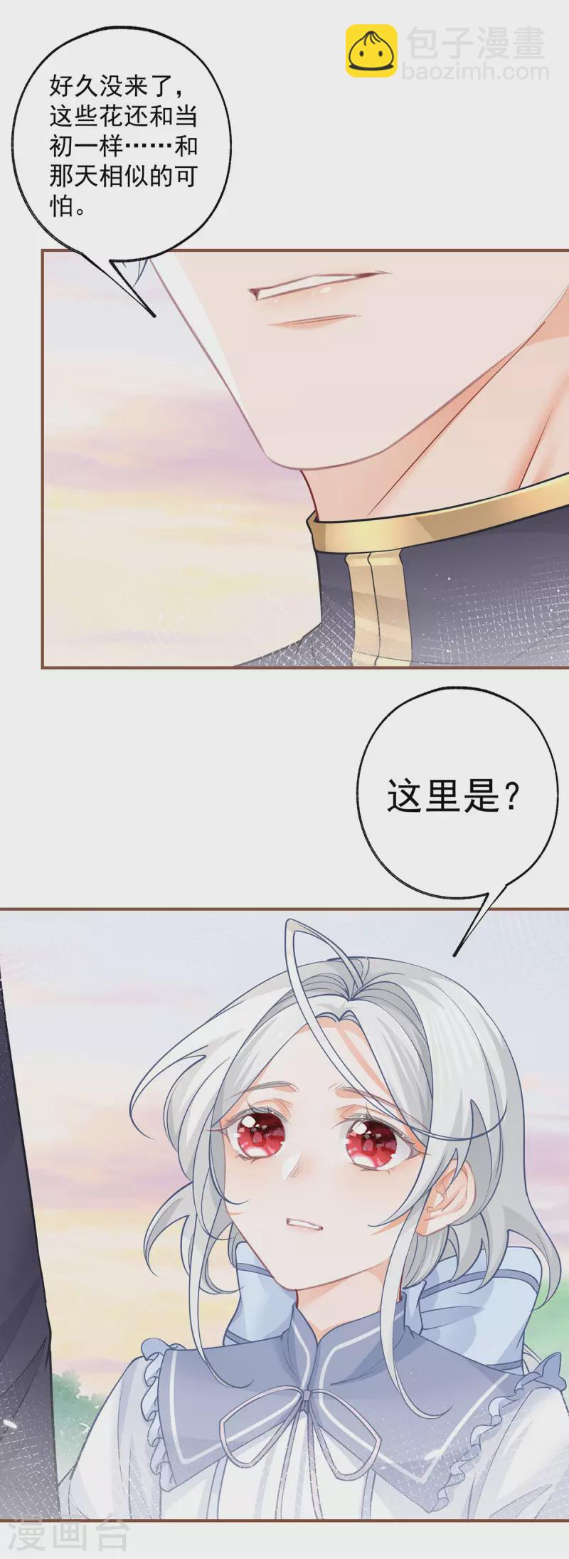 第104话 他因我而死16