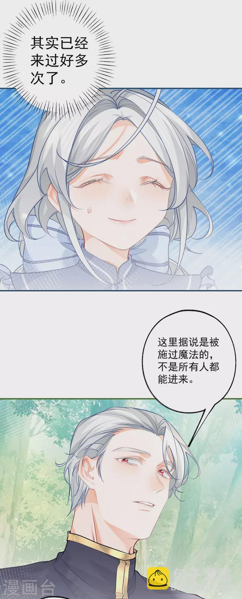 第104话 他因我而死2