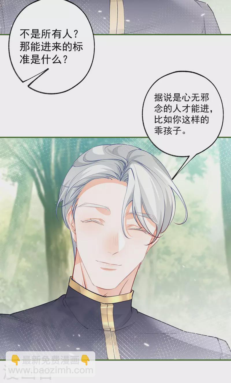 第104话 他因我而死3