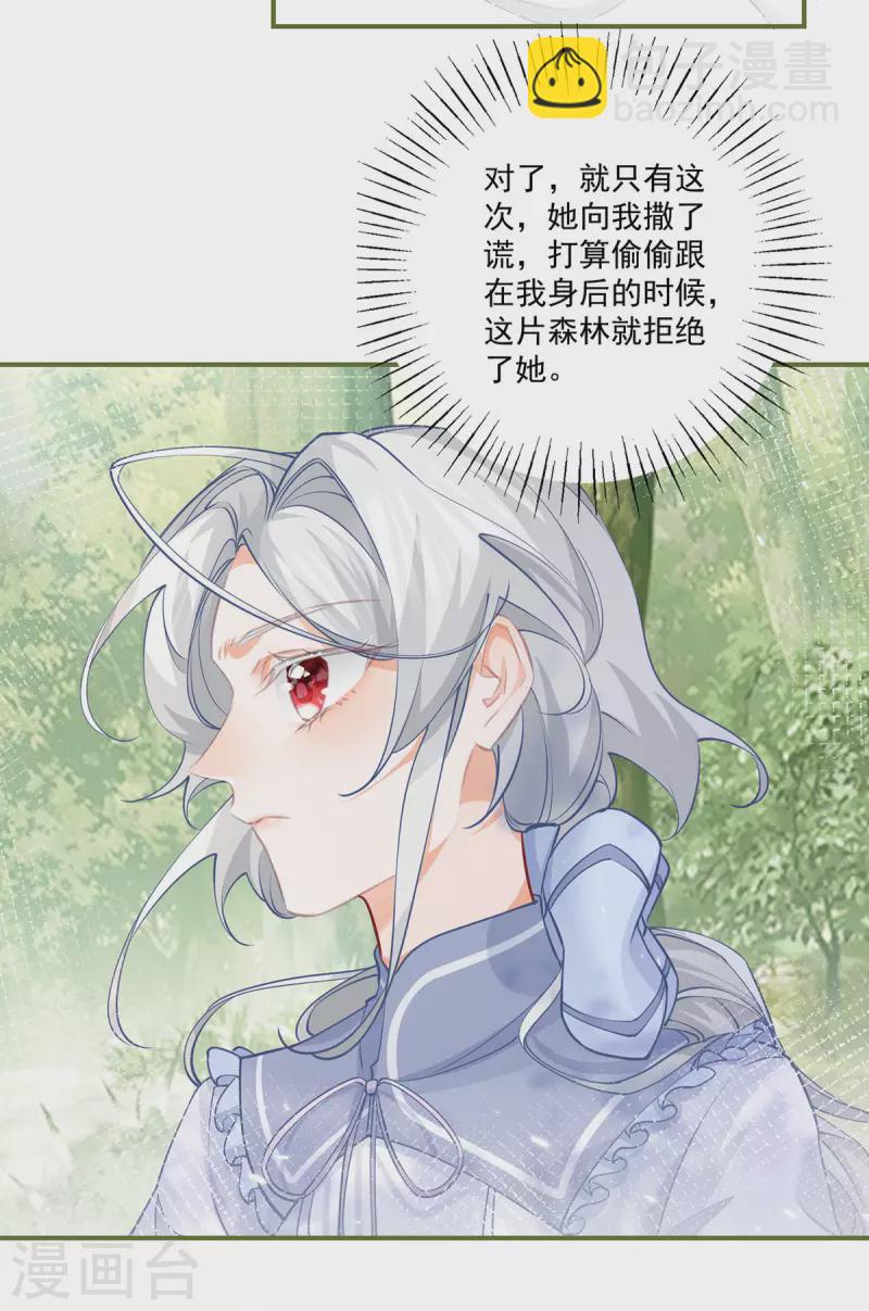 第104话 他因我而死6