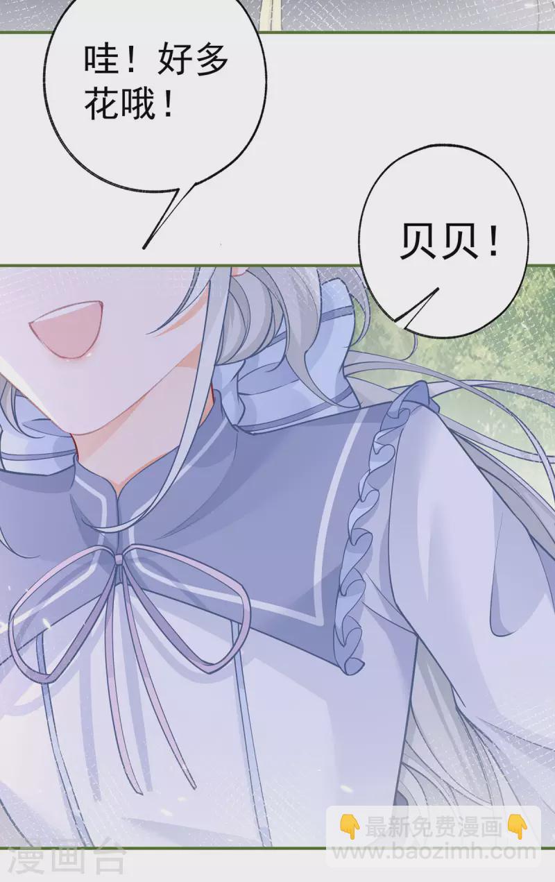 第104话 他因我而死9