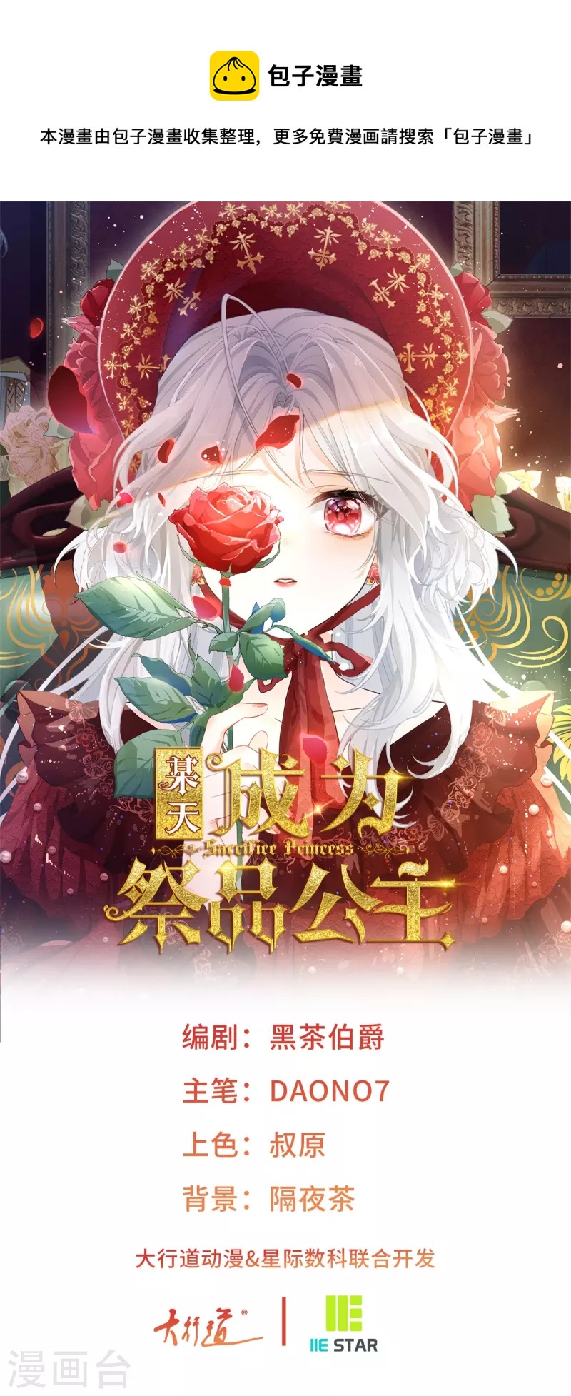 第105话 当我和你一样大时0