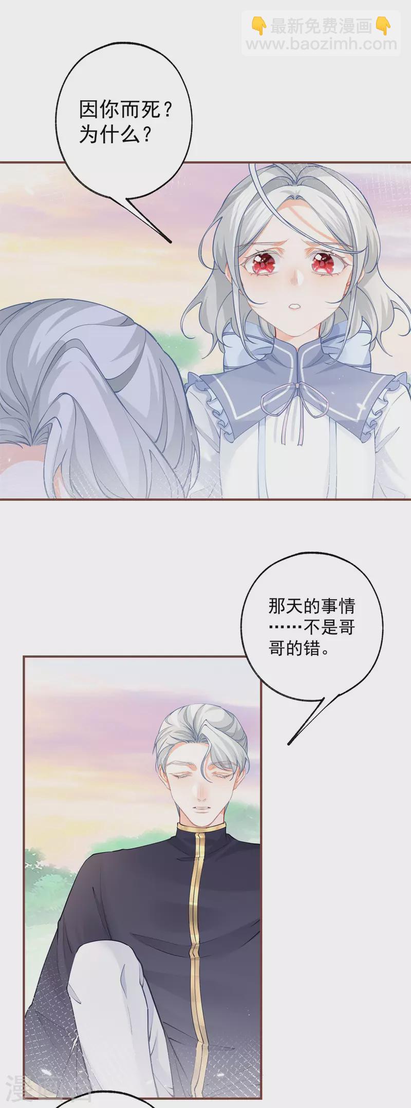 第105话 当我和你一样大时1
