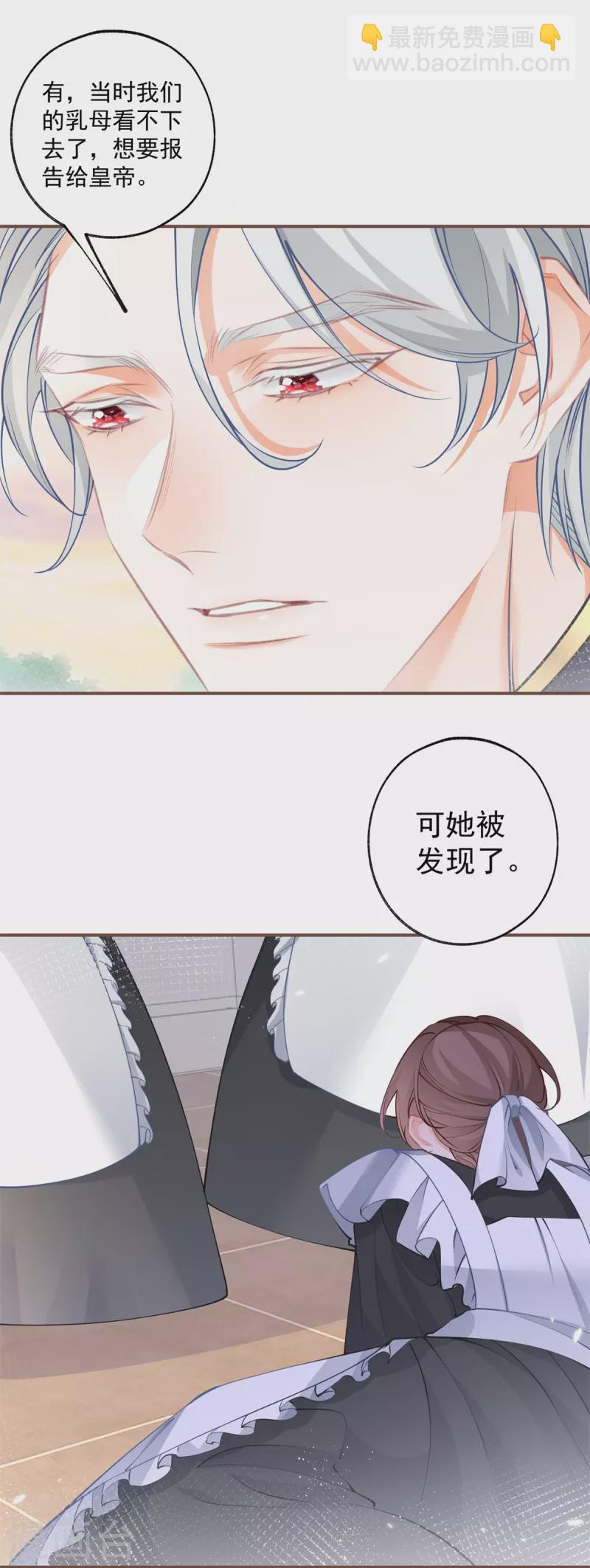 第105话 当我和你一样大时10