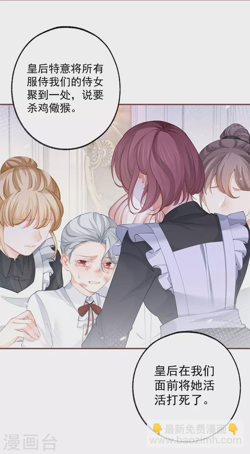 第105话 当我和你一样大时11