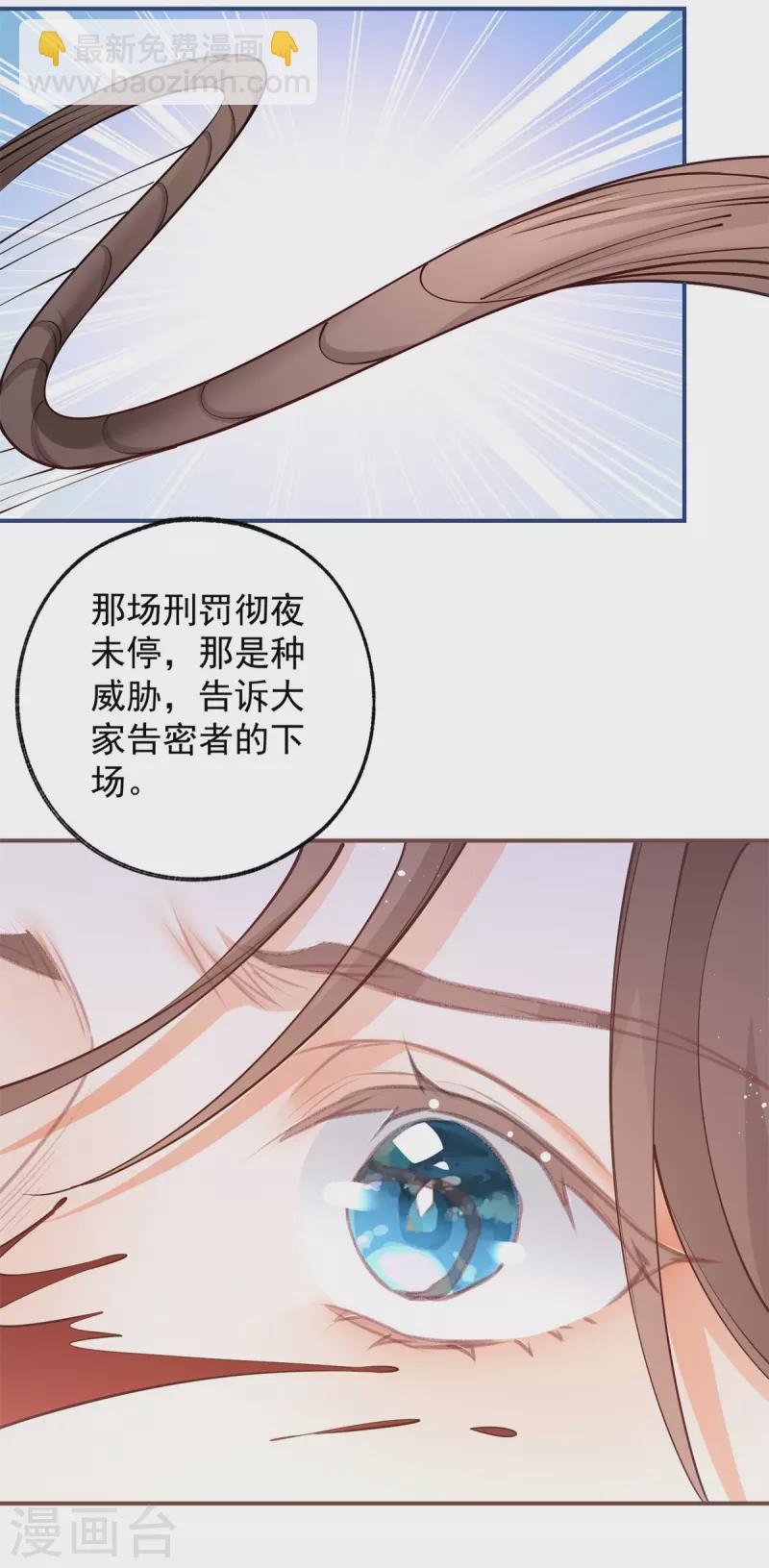 第105话 当我和你一样大时12