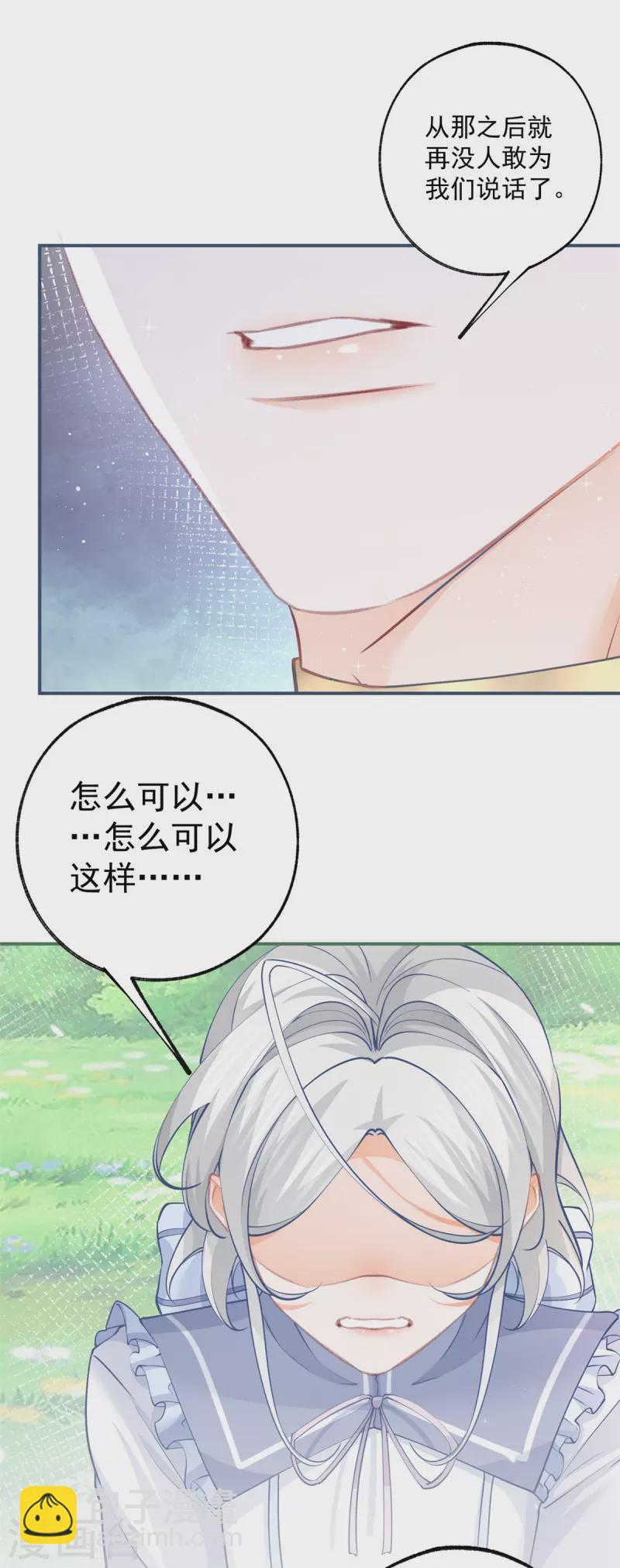 第105话 当我和你一样大时13