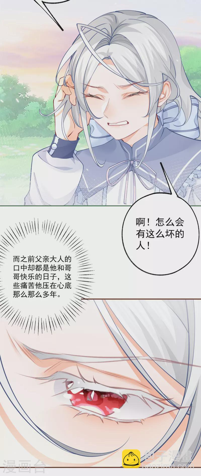 第105话 当我和你一样大时15