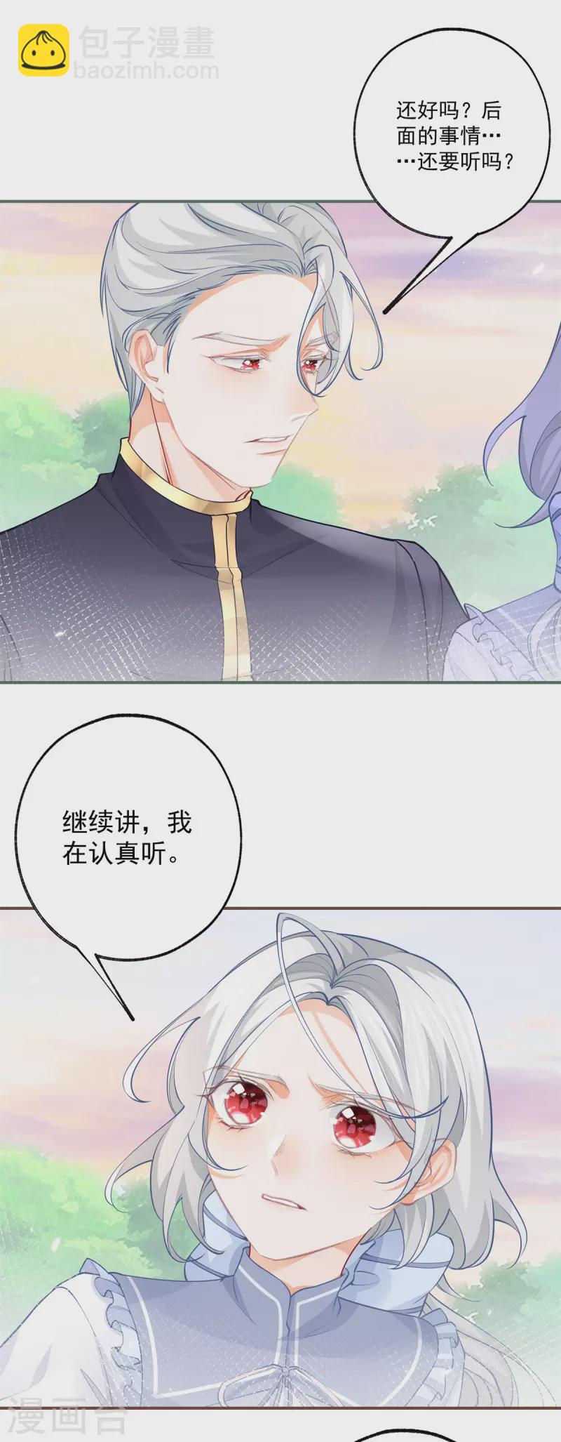 第105话 当我和你一样大时16
