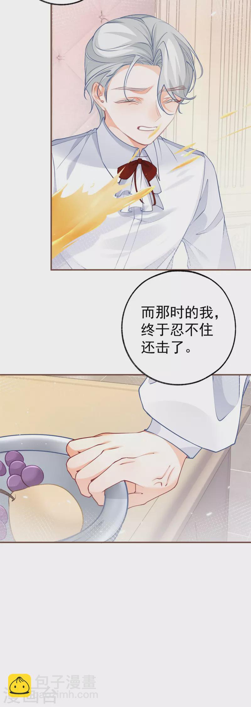 第105话 当我和你一样大时18