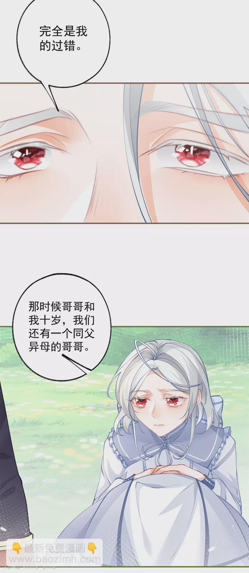 第105话 当我和你一样大时2