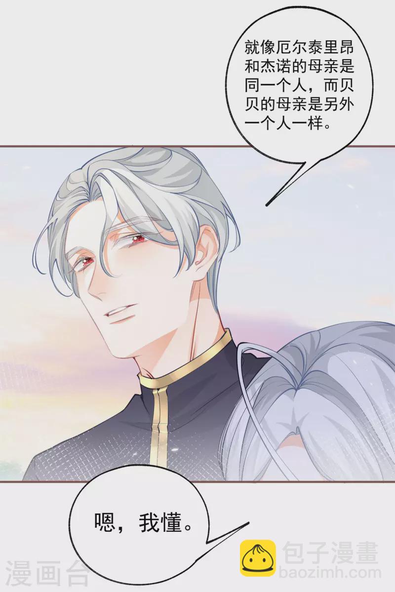 第105话 当我和你一样大时3