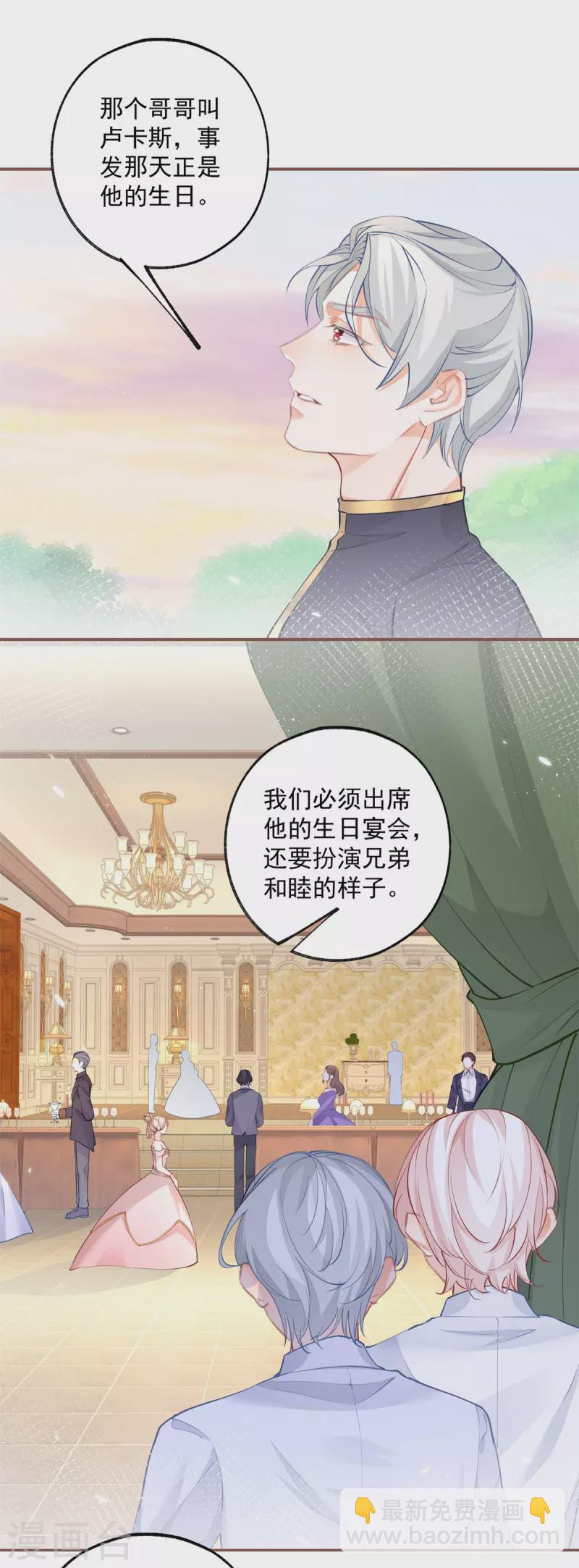 第105话 当我和你一样大时4