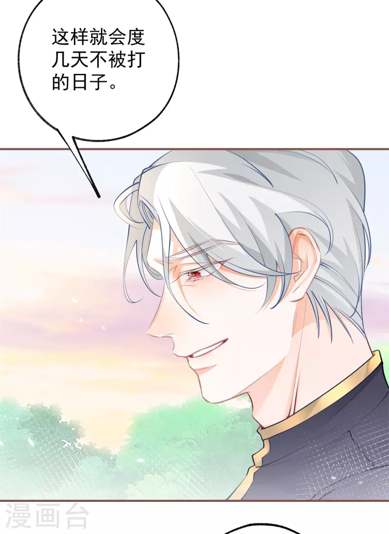 第105话 当我和你一样大时5