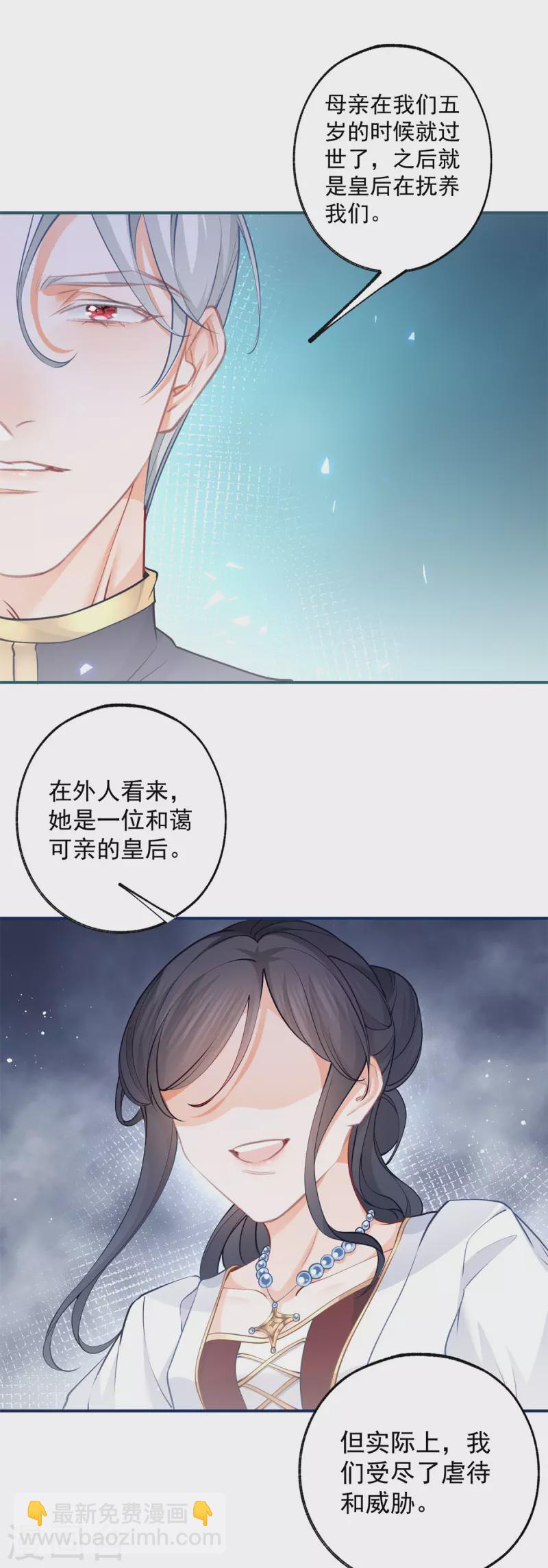 第105话 当我和你一样大时7