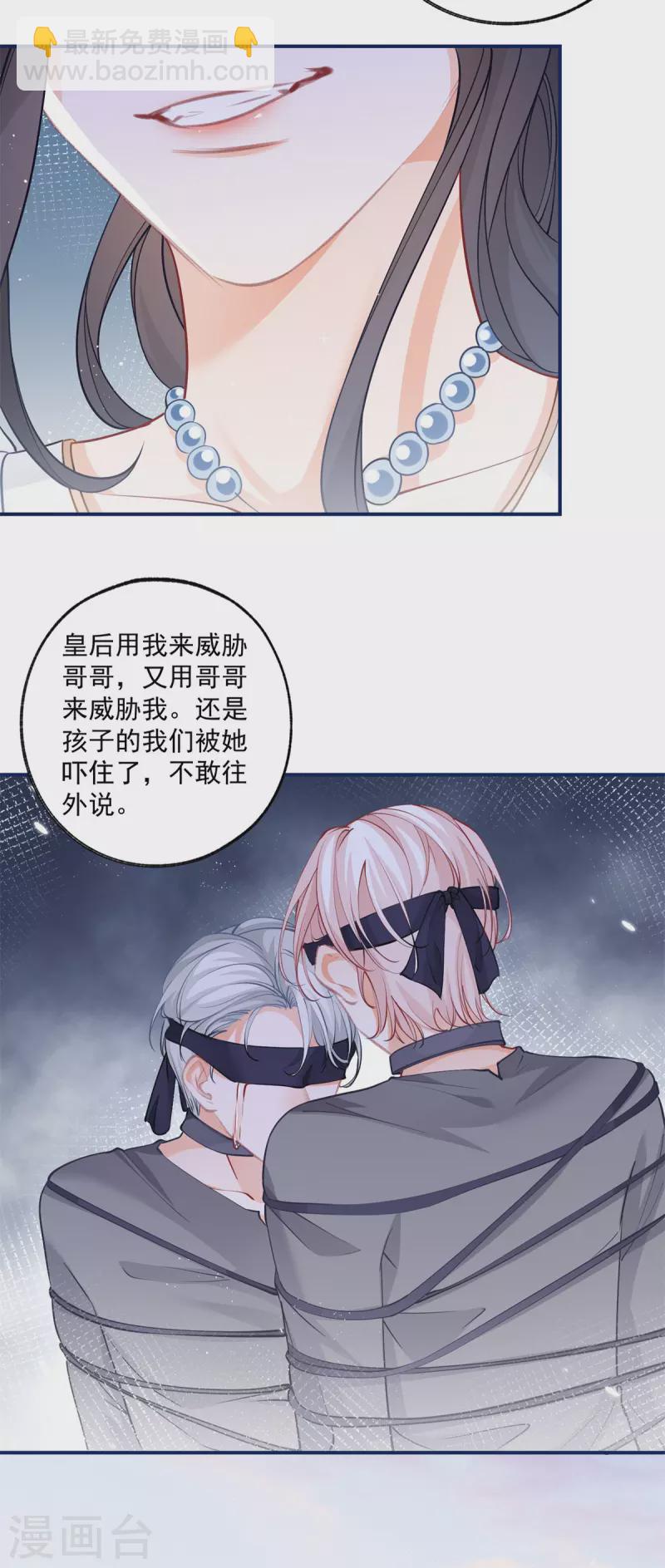 第105话 当我和你一样大时8