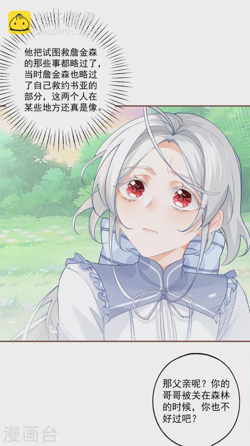 第106话 詹金森的暴走17