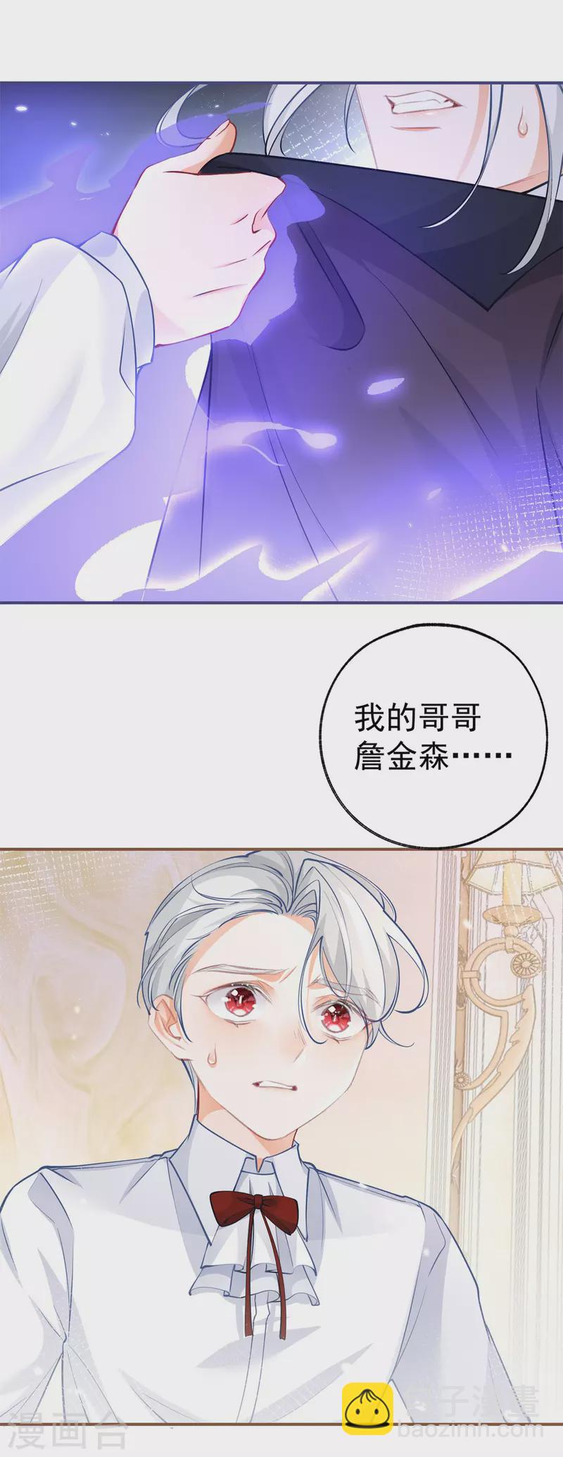 第106话 詹金森的暴走6