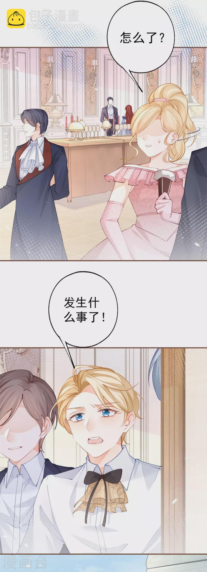 第106话 詹金森的暴走8