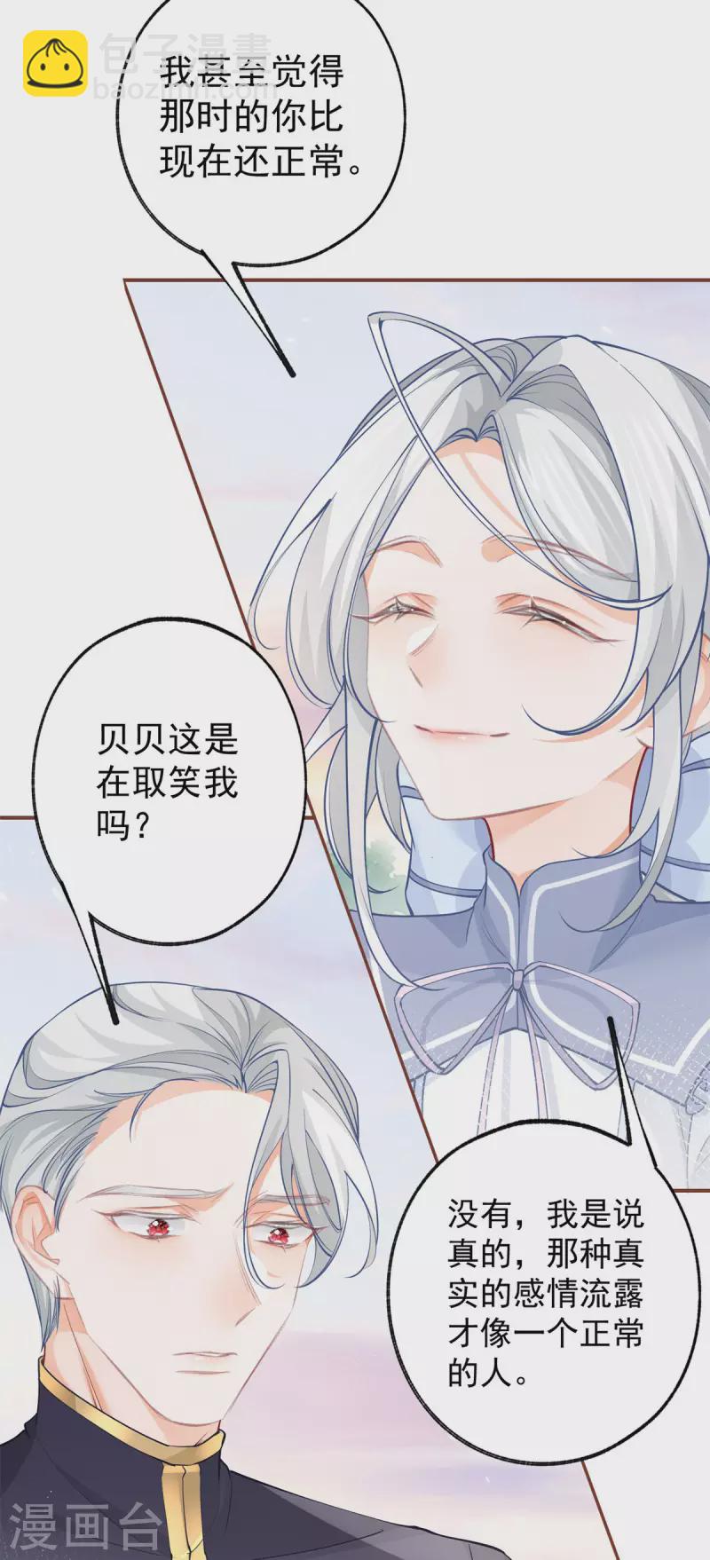 第107话 消失的卢卡斯14
