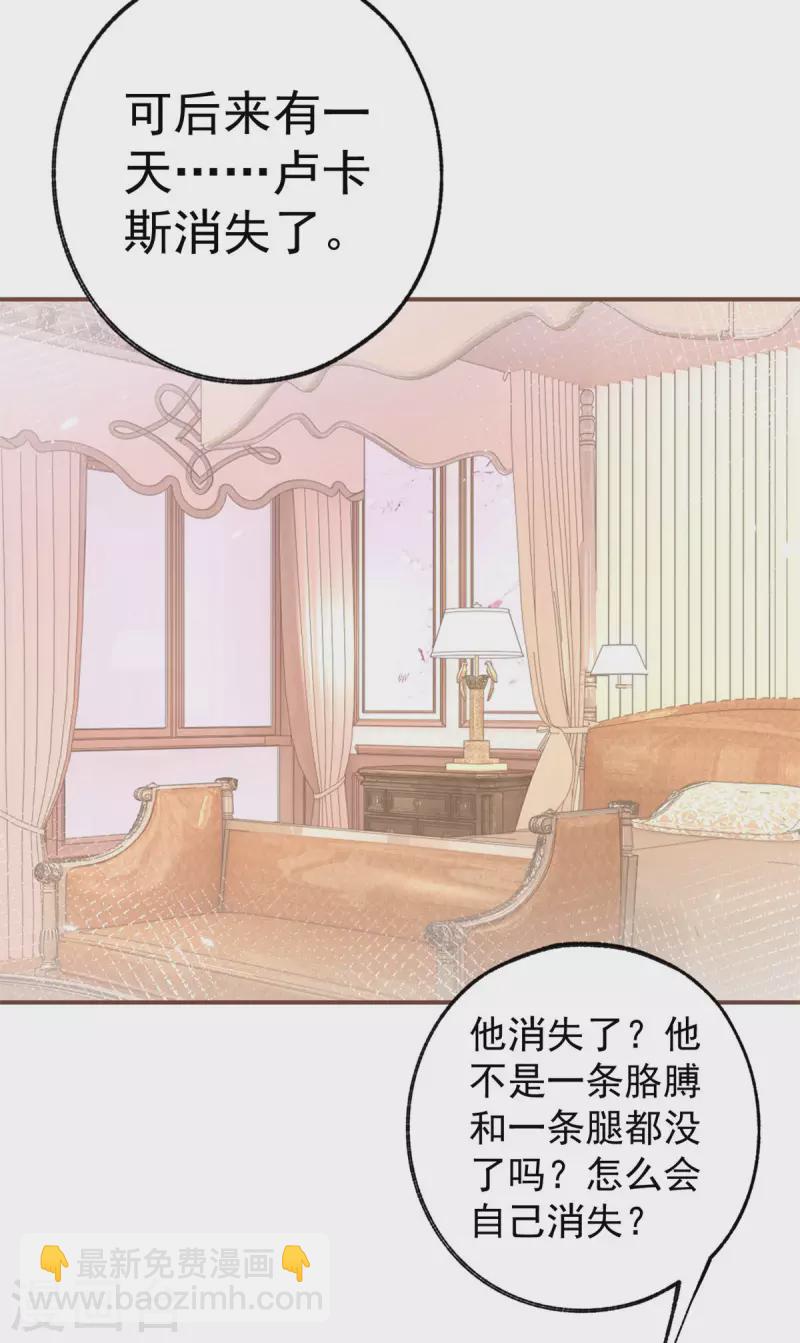 第107话 消失的卢卡斯17