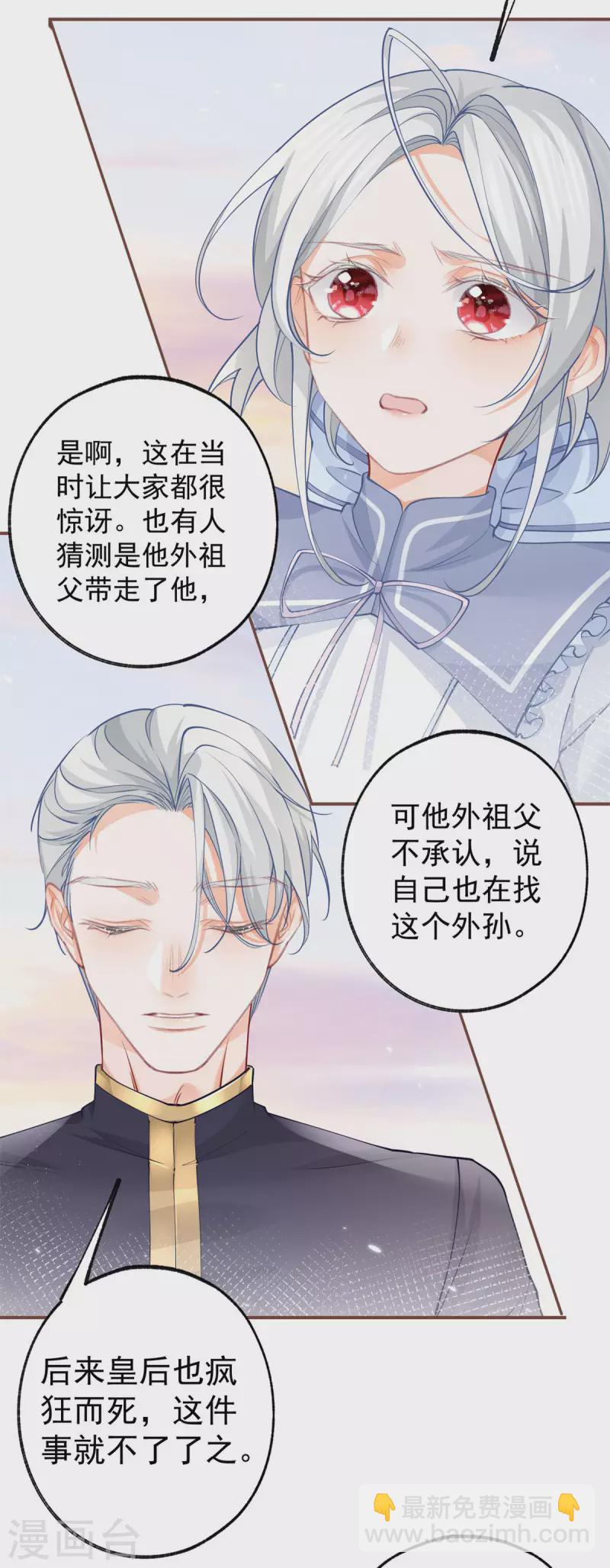 第107话 消失的卢卡斯18