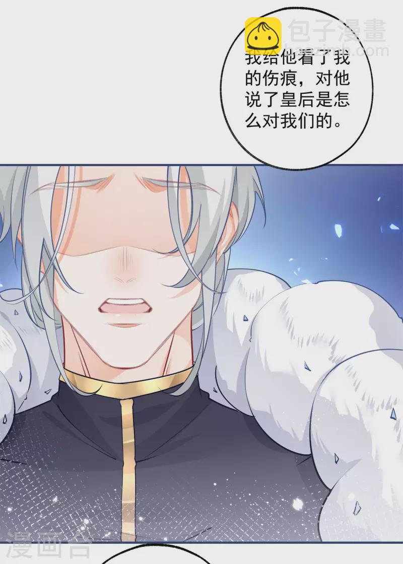 第107话 消失的卢卡斯8