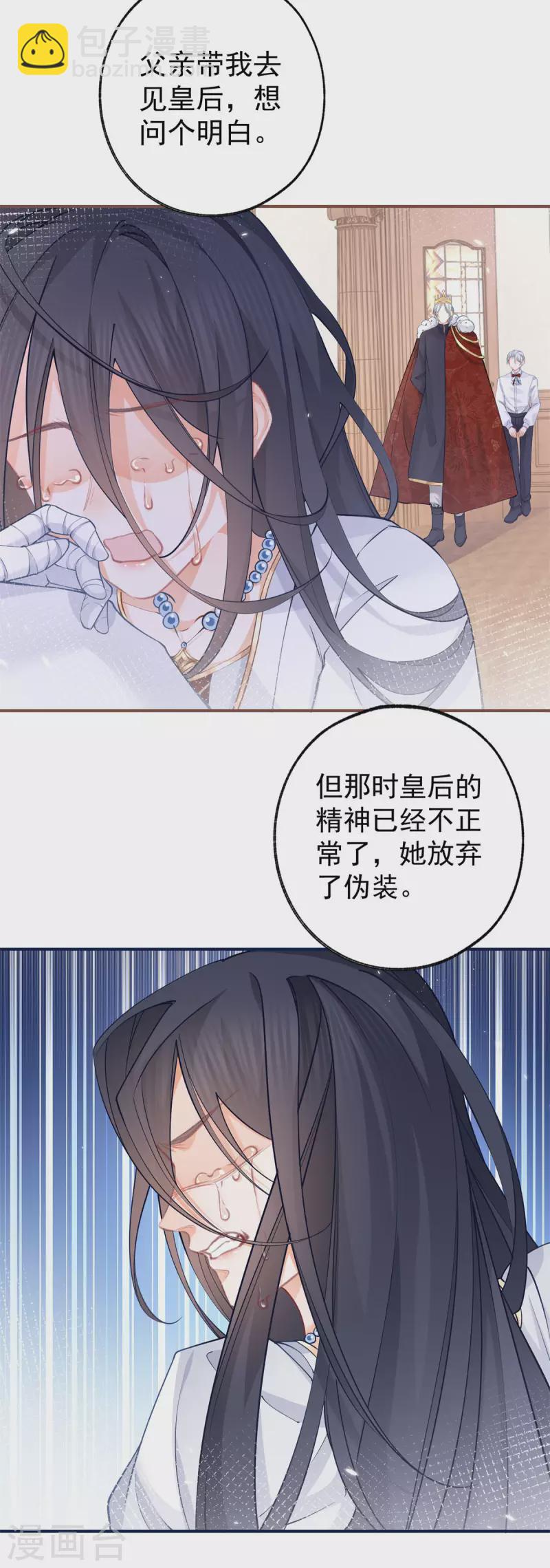 第107话 消失的卢卡斯9