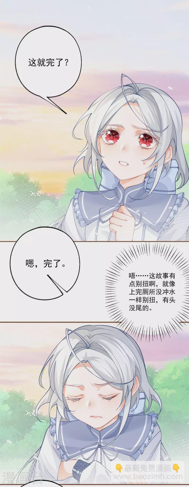 第108话 来世还做兄弟1
