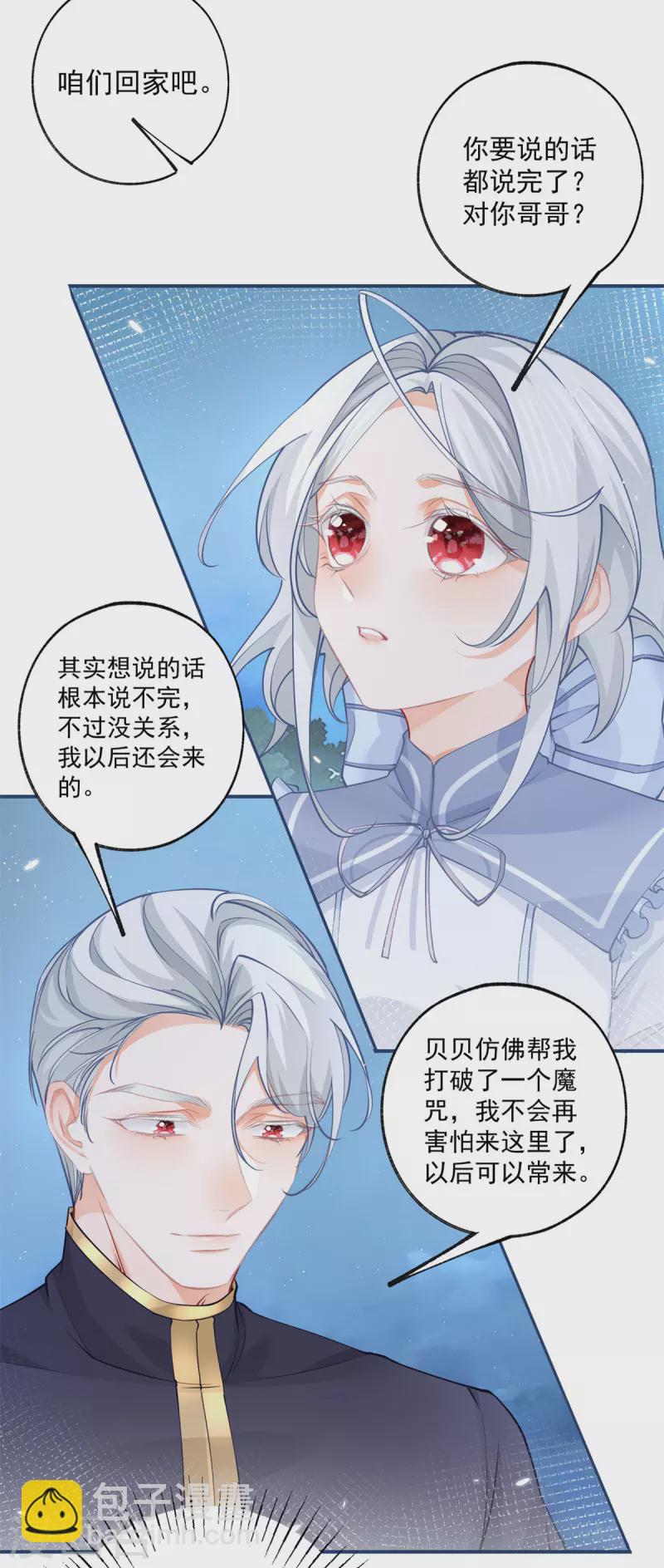 第108话 来世还做兄弟11
