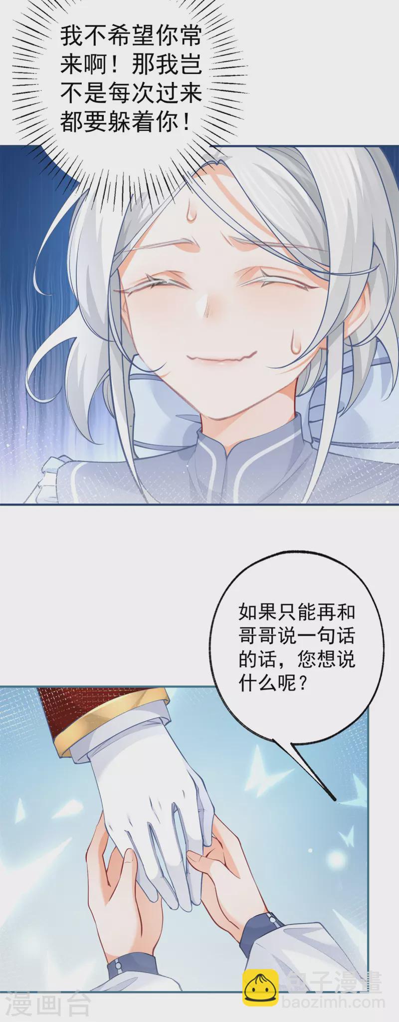 第108话 来世还做兄弟12