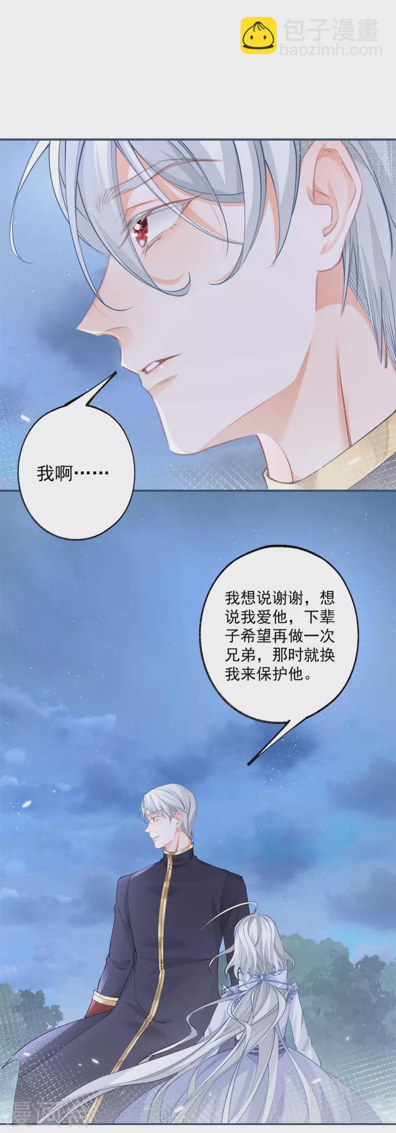 第108话 来世还做兄弟13