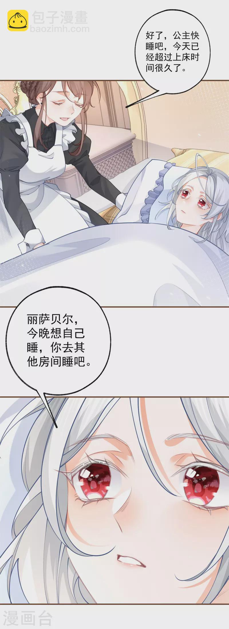 第108话 来世还做兄弟15